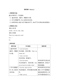 小学英语外研版（三起）2024四年级上册（2024）Unit 3 What's the weather like?第四课时教学设计及反思