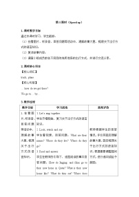 外研版（三起）2024四年级上册（2024）Unit 5 Let's go!第三课时教学设计