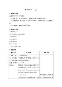 英语外研版（三起）2024Unit 6 Find your way第三课时教案及反思