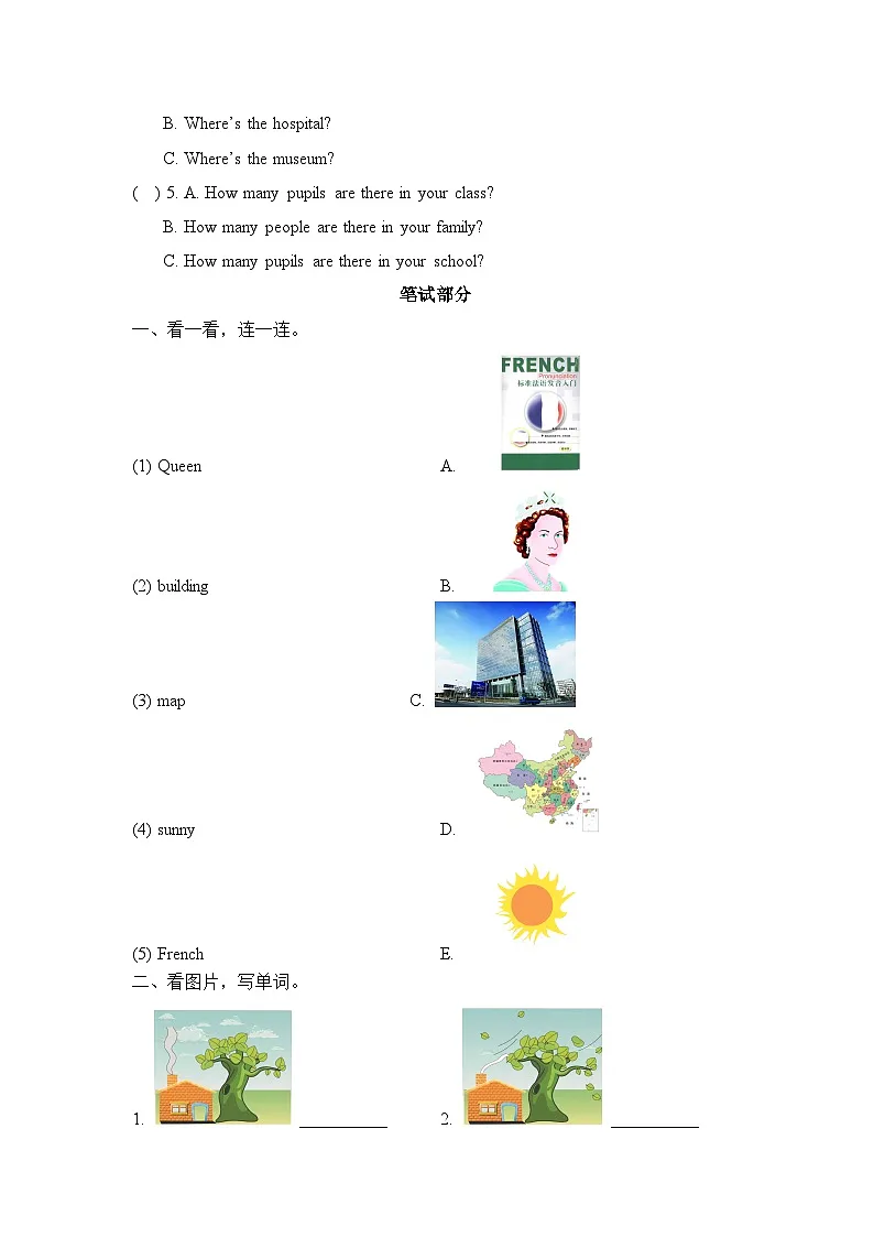 Revision 1 期中测试卷第2页