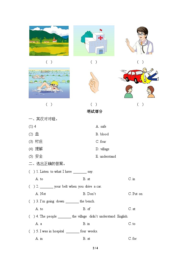 Unit 4 Accidents 单元测试卷第2页