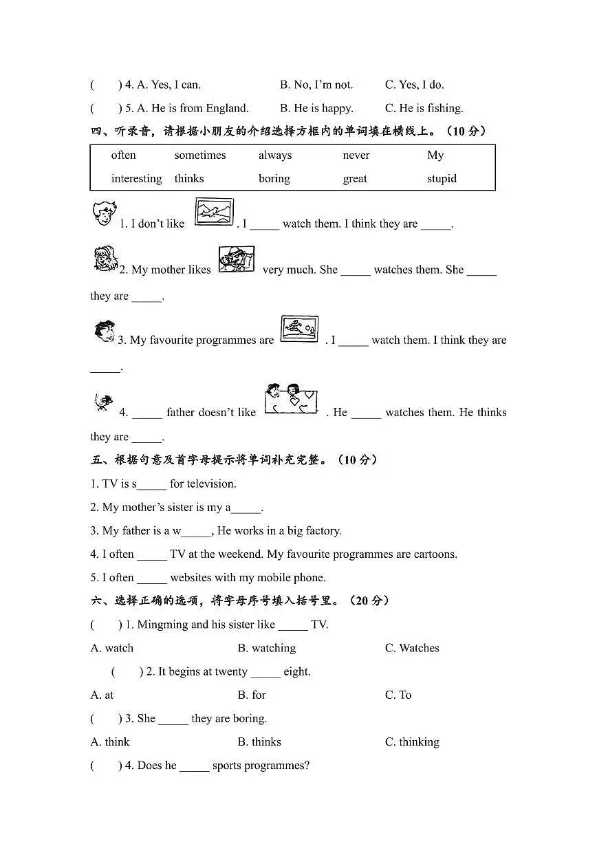 2025年春英语 -五年级下学期期中真题册合并版第2页