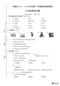 山东省济宁市邹城市2024-2025学年六年级上学期期末英语试题
