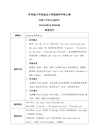 英语四年级上册（2024）Unit 1 I love sports获奖教案及反思