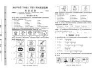 四川省眉山市仁寿县2024-2025学年三年级下学期6月期末英语试卷