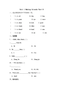 小学英语Unit 1 Making friends Part B达标测试
