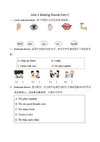 小学英语人教版PEP(2024)三年级上册(2024)Unit 1 Making friends Part C习题