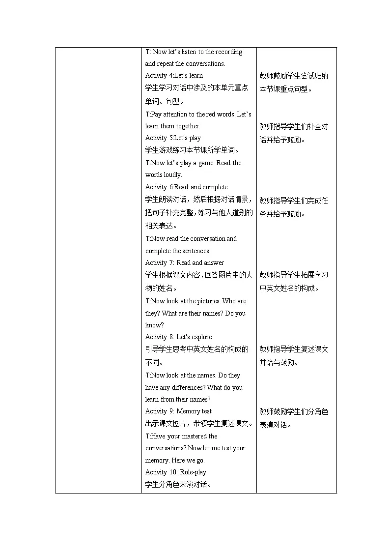 【教学评一体化】陕旅版三上英语 Unit 1 Hello, I'm Li Shan Lesson 3 Part B Let's talk 教学设计第3页