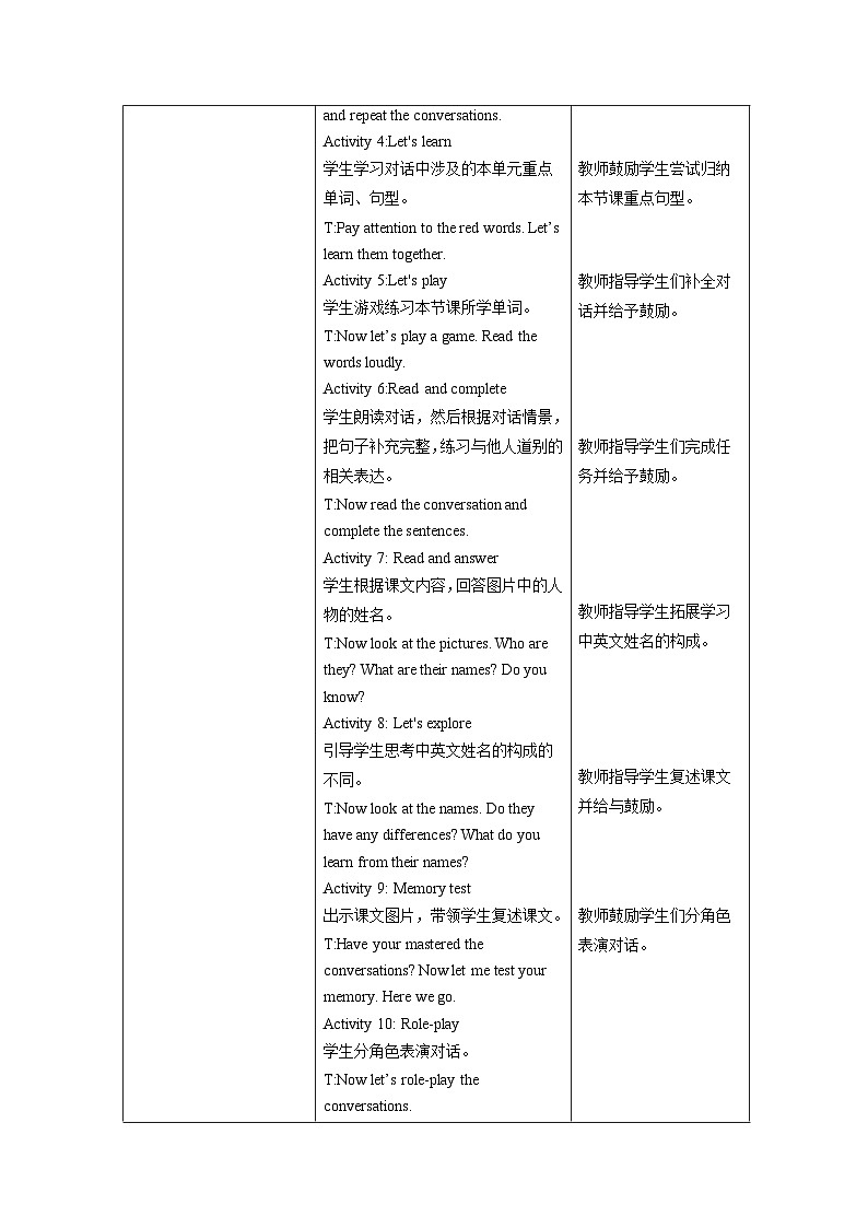 Unit 1 Hello I'm Li Shan Lesson 3 Part B Let's talk 教学设计第3页