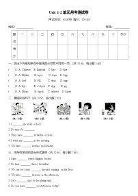 新译林版小学英语四上（Unit1-2单元）第一次月考测试卷 有答案