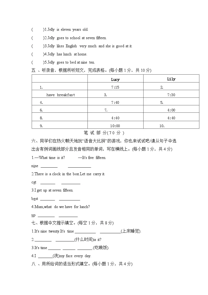 新译林版小学英语四上Unit2 单元拔尖测评卷 有答案第2页