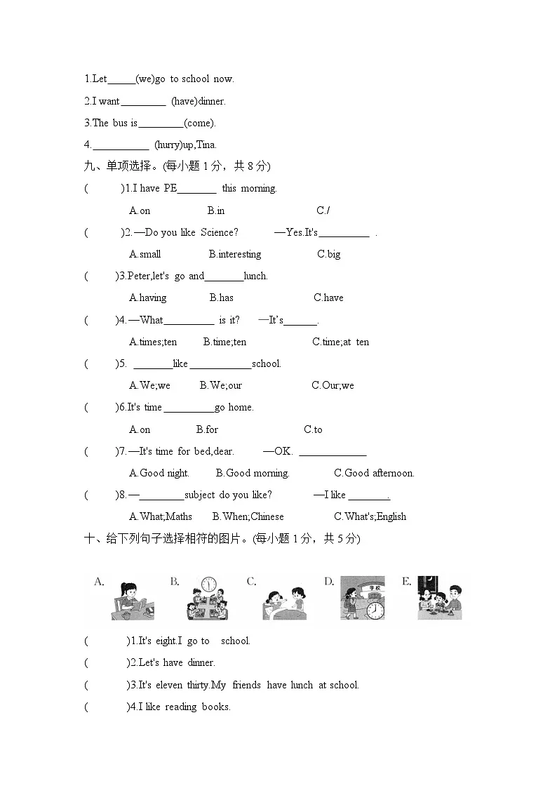 新译林版小学英语四上Unit2 单元拔尖测评卷 有答案第3页