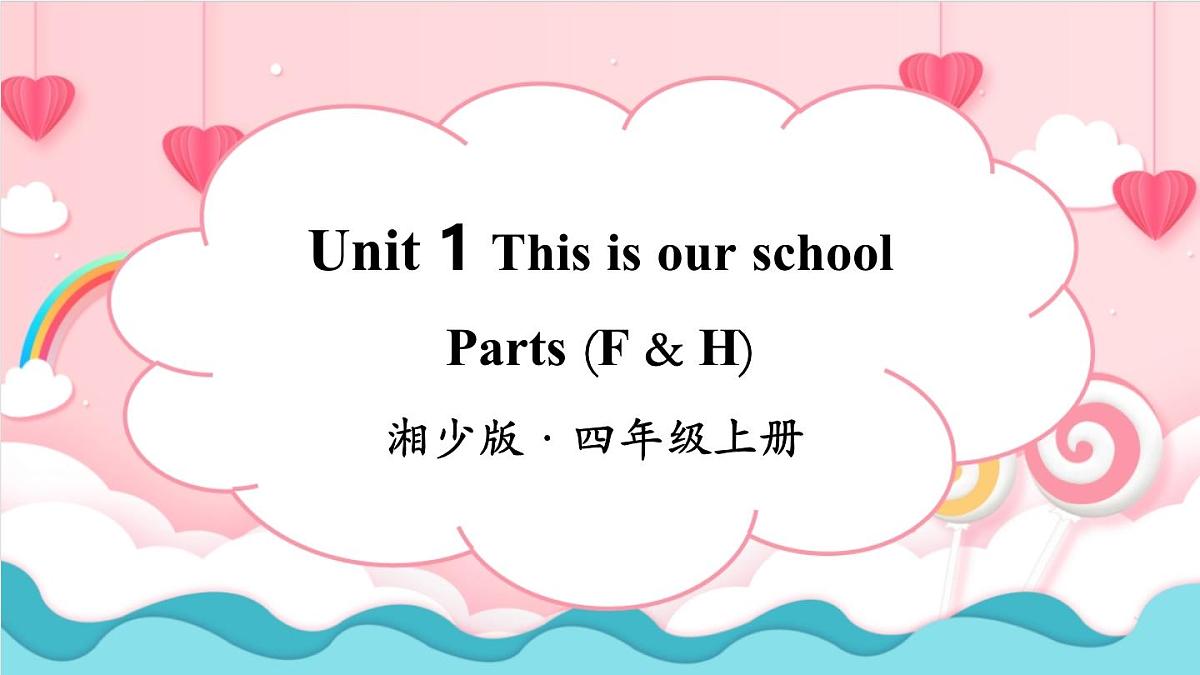 第2课时第1页