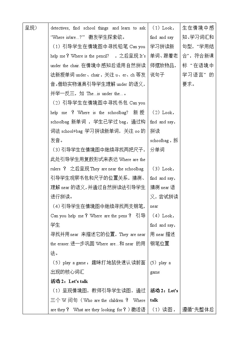 Unit 1 Our Classroom Lesson 1 Part A Let's talk 教学设计第3页