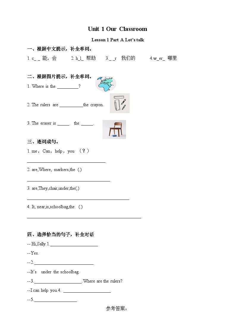 Unit 1 Our Classroom Lesson 1 Part A Let's talk 课后练习(含答案)第1页