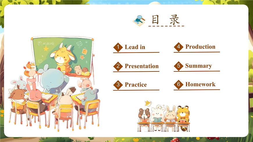 北京版四上 Unit One Lesson 1課件第2頁