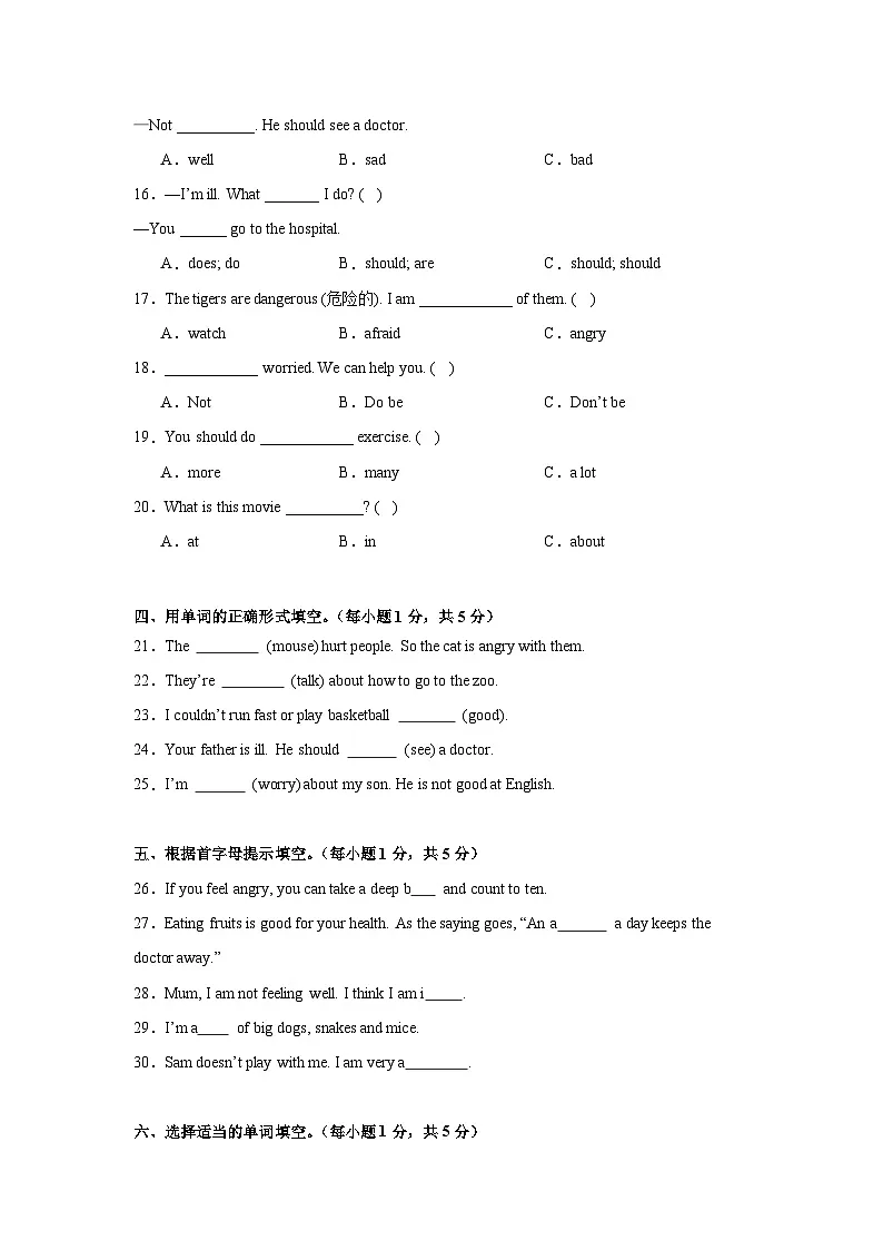 Unit 6 How do you feel?单元高频易错培优卷-六年级英语上册人教PEP版(含答案解析)第2页