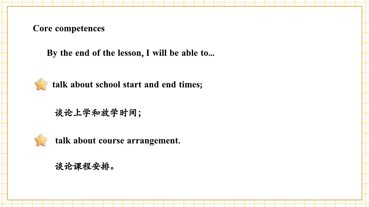 冀教版四上 Unit 1 Lesson 4课件第3页