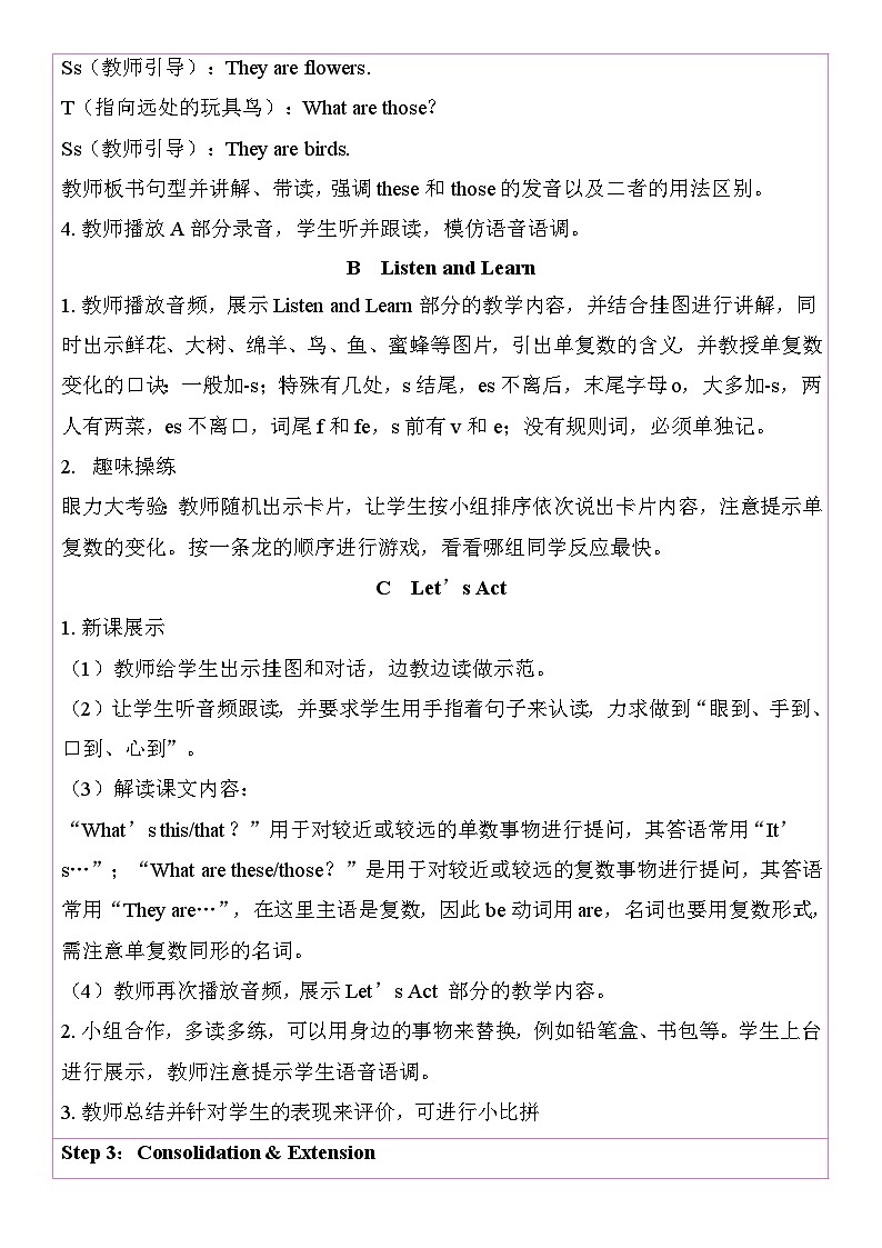 Unit6 What are those 教学设计 湘少版(三起)(2024)四年级英语上册第2页