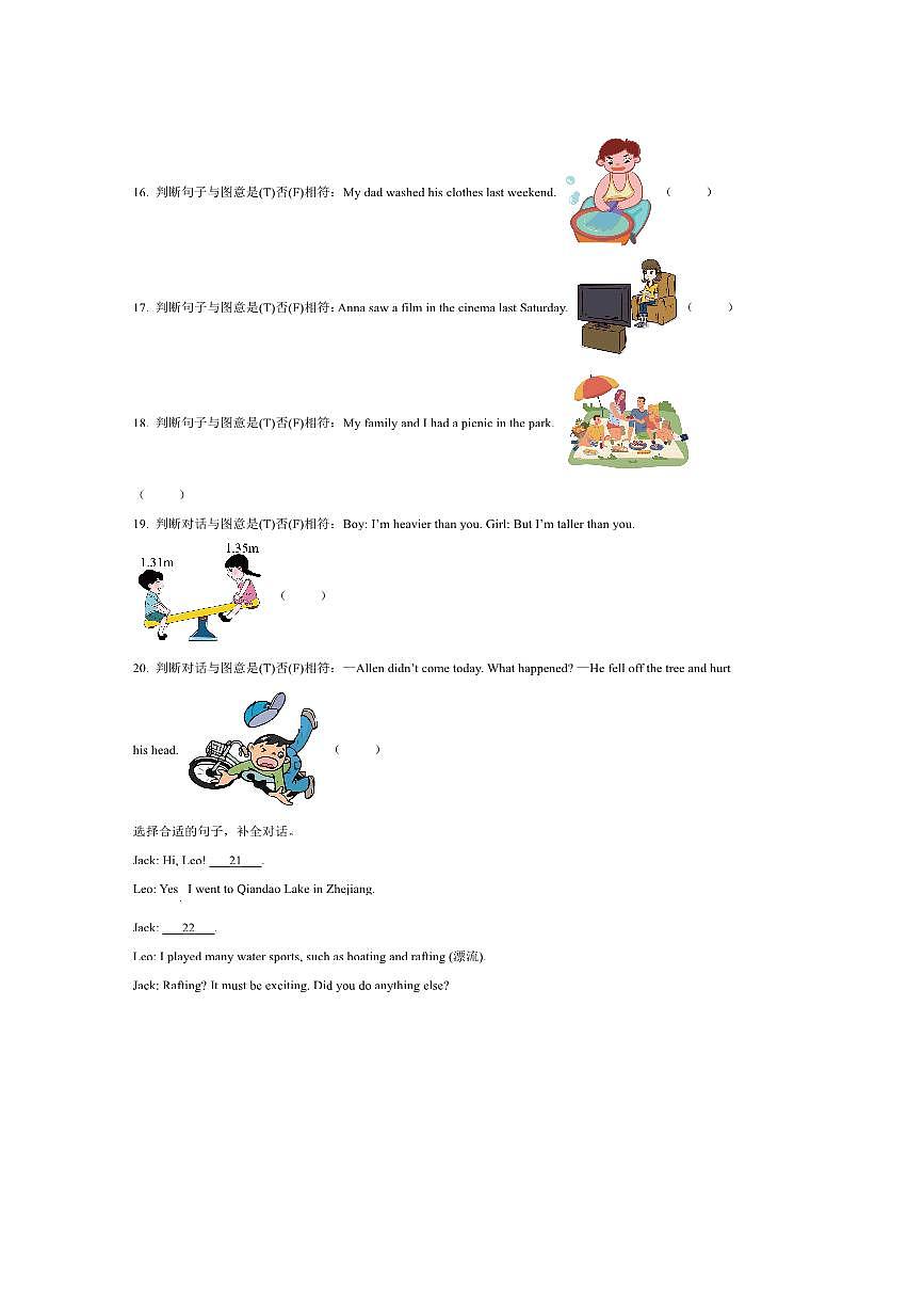 2024~2025学年河北省邯郸市武安市六年级下期中测试英语试卷(含答案)第2页