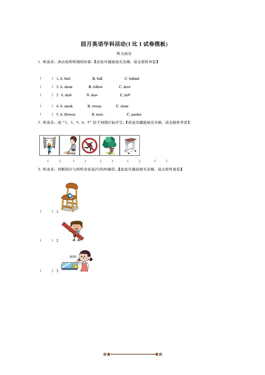 2024~2025学年江苏省扬州市邗江区三年级下册期中测试英语试卷(含答案+听力音频)第1页