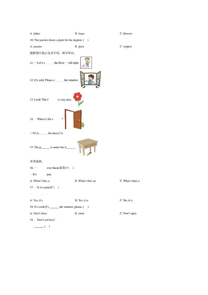 2024~2025学年江苏省扬州市邗江区三年级下册期中测试英语试卷(含答案+听力音频)第3页
