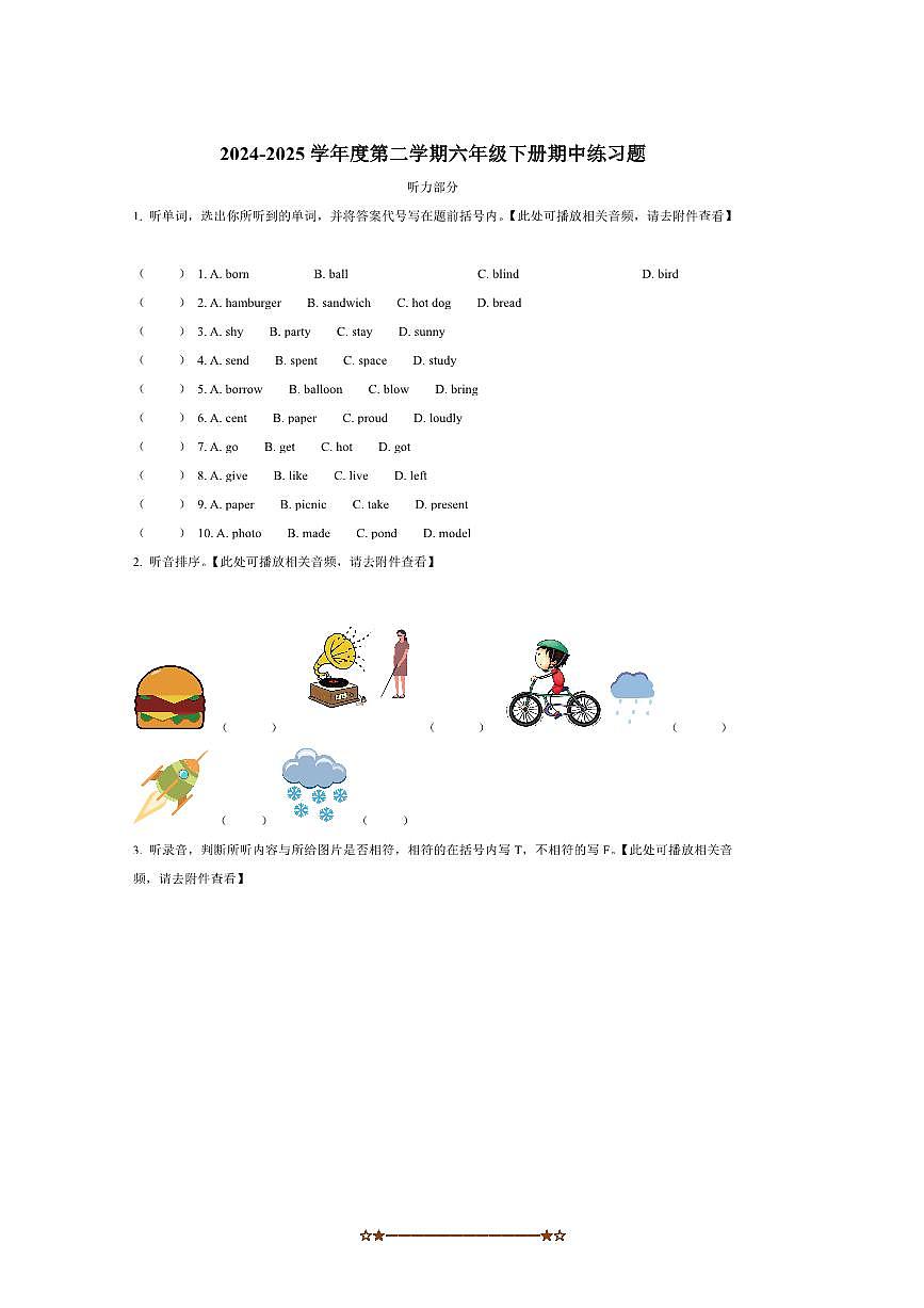 2024~2025学年山东省聊城市阳谷县六年级下4月期中测试英语试卷(含答案+听力音频材料)第1页