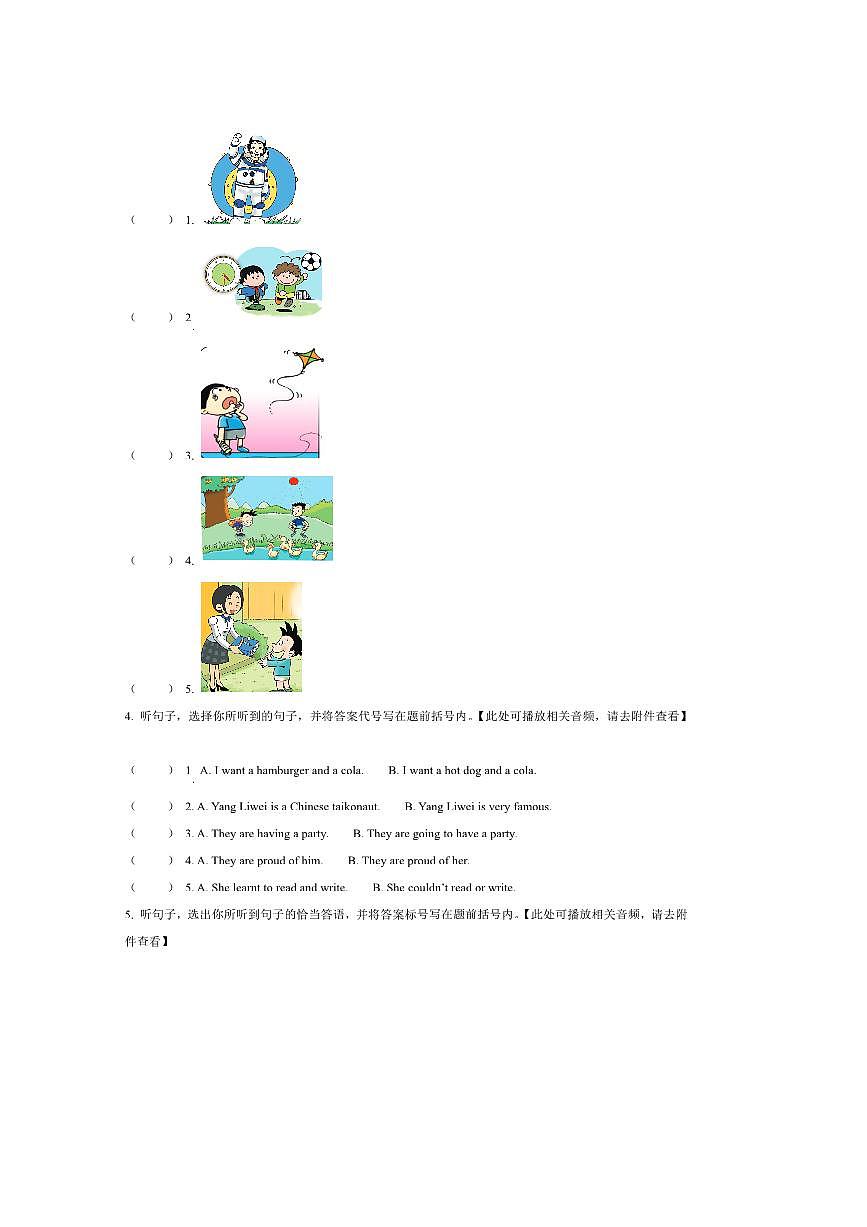 2024~2025学年山东省聊城市阳谷县六年级下4月期中测试英语试卷(含答案+听力音频材料)第2页
