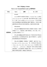 小学英语人教版PEP（2024）四年级上册（2024）Part A第2课时教案