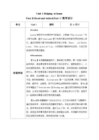 小学英语人教版PEP（2024）四年级上册（2024）Part B表格教案