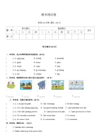 人教精通版小学英语四年级上册期末测试卷（含答案）