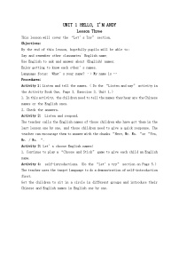 教科版 (广州)一年级上册（英语口语）Unit 1 Hello, I'm Andy教案