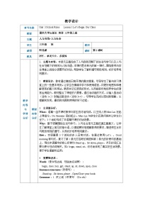 重大版（2024）三年级上册（2024）Unit 3 School Rules Lesson 1公开课表格教案