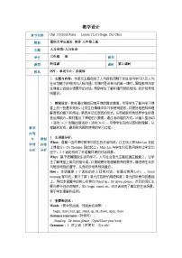 重大版（2024）三年级上册（2024）Unit 3 School Rules Lesson 1公开课表格教案