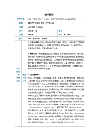 小学重大版（2024）Unit 3 School Rules Lesson 3优秀表格教案