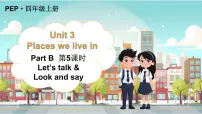 小学英语Part B课文配套ppt课件