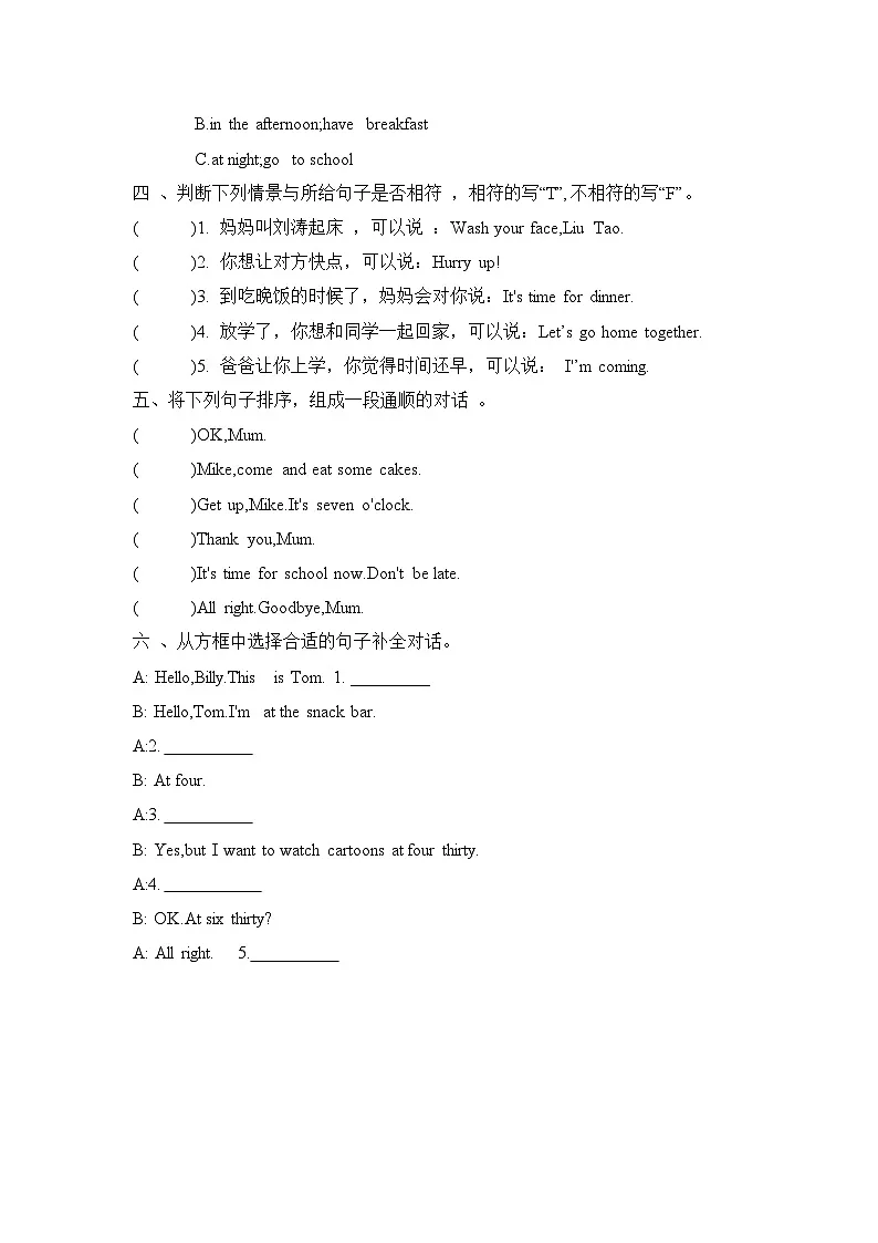 Unit 2 My day Lead-in &Cartoon time 同步训练(含答案)—译林版小学英语四上(新教材)第2页