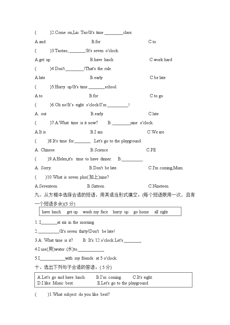 Unit 2 My day 达标综合限时练(单元测试)-2025-2026学年译林版(三起)(2024)英语四年级上册第3页