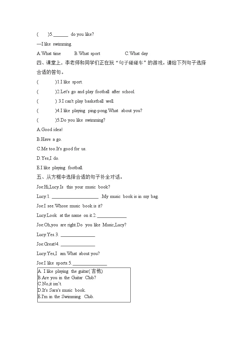 Unit 4 I like sport Story time 同步训练(含答案)—译林版小学英语四上(新教材)第2页