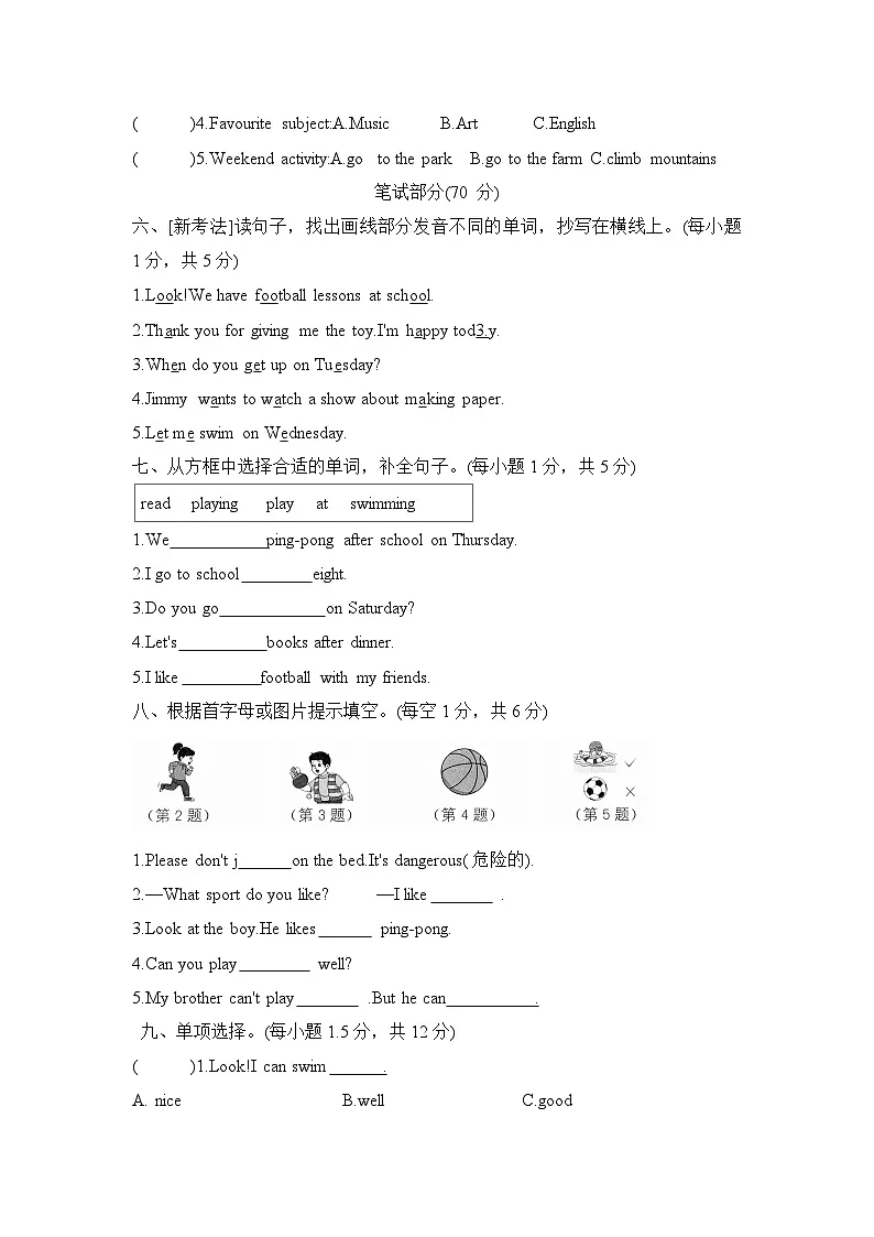 Unit 4 I like sport 单元拔尖测评2025-2026学年新版译林四年级上册同步拔尖特训第2页