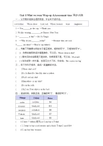 小学英语译林版(三起)(2024)四年级上册(2024)Unit 8 What we wear精品同步练习题