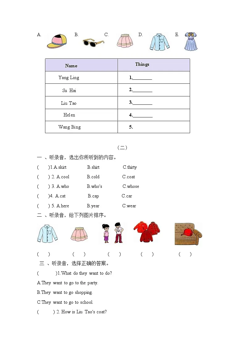 Unit 8 What we wear听力特训第2页
