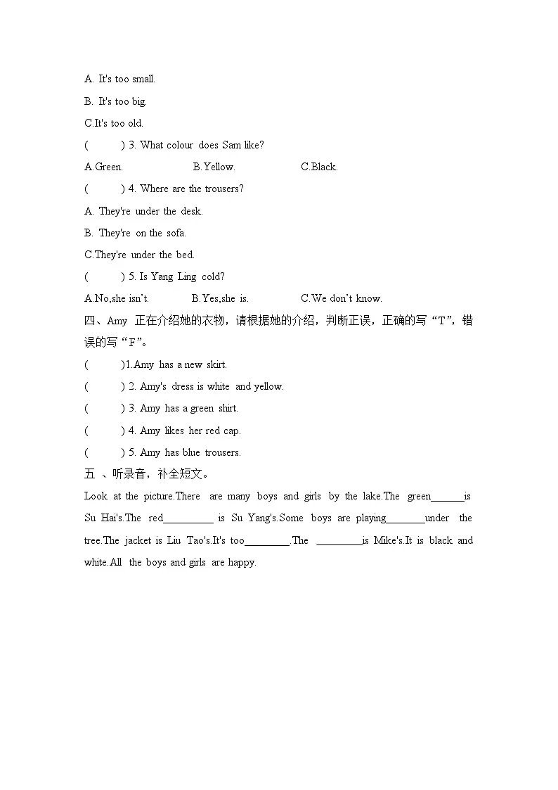 Unit 8 What we wear听力特训第3页