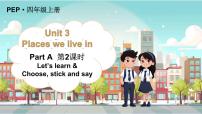 人教版PEP（2024）四年级上册（2024）Part A授课ppt课件