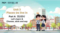 人教版PEP（2024）四年级上册（2024）Part A授课ppt课件