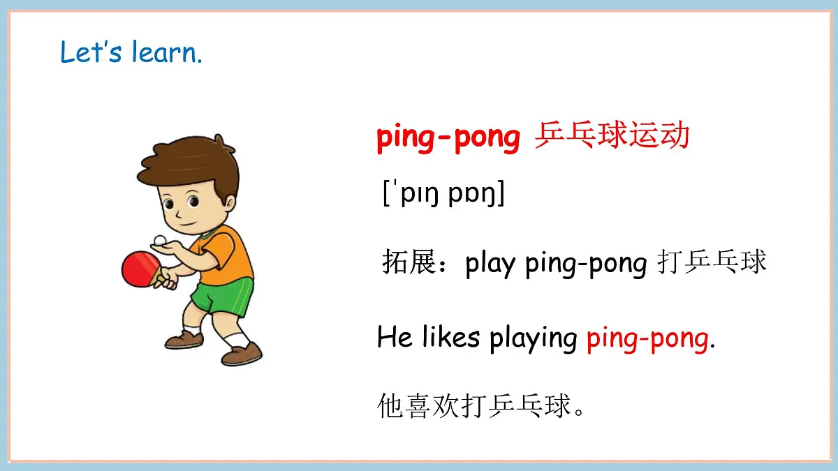 冀教版四上Unit 3 Lesson 1第8页