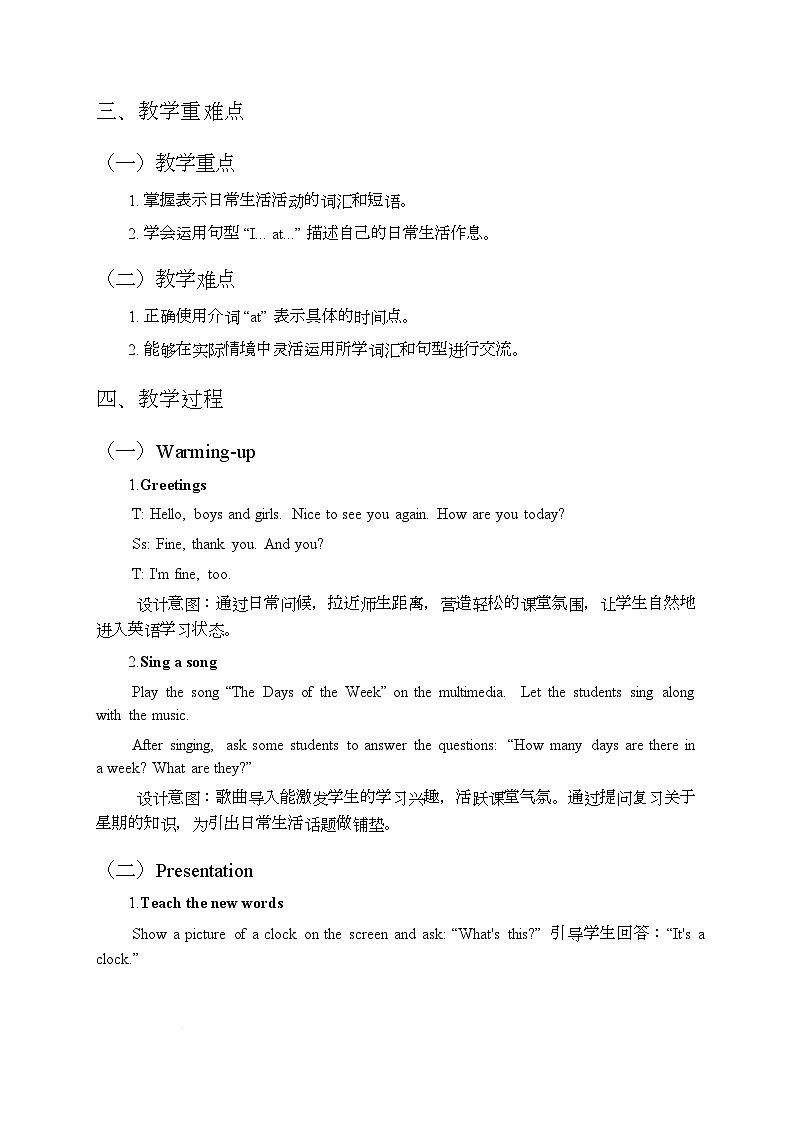 Unit2 Lesson1 I get up at 7 30 a m(教案)-闽教版(2024)英语四年级上册第2页