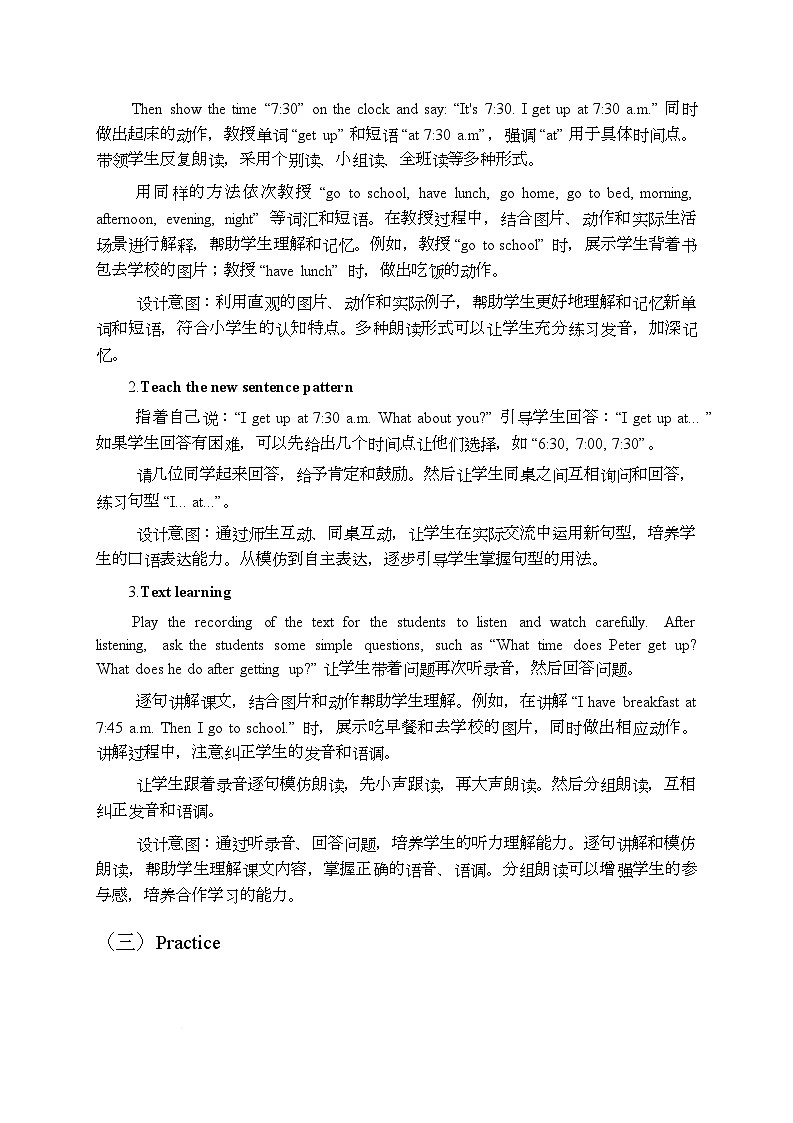 Unit2 Lesson1 I get up at 7 30 a m(教案)-闽教版(2024)英语四年级上册第3页
