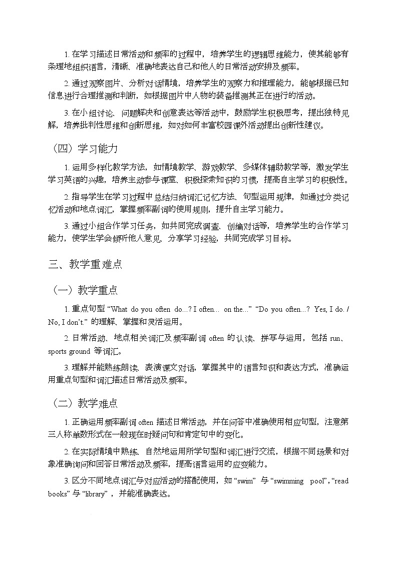 Unit2 Lesson 4 I often run on the sports ground(教案)-闽教版(2024)英语四年级上册第2页