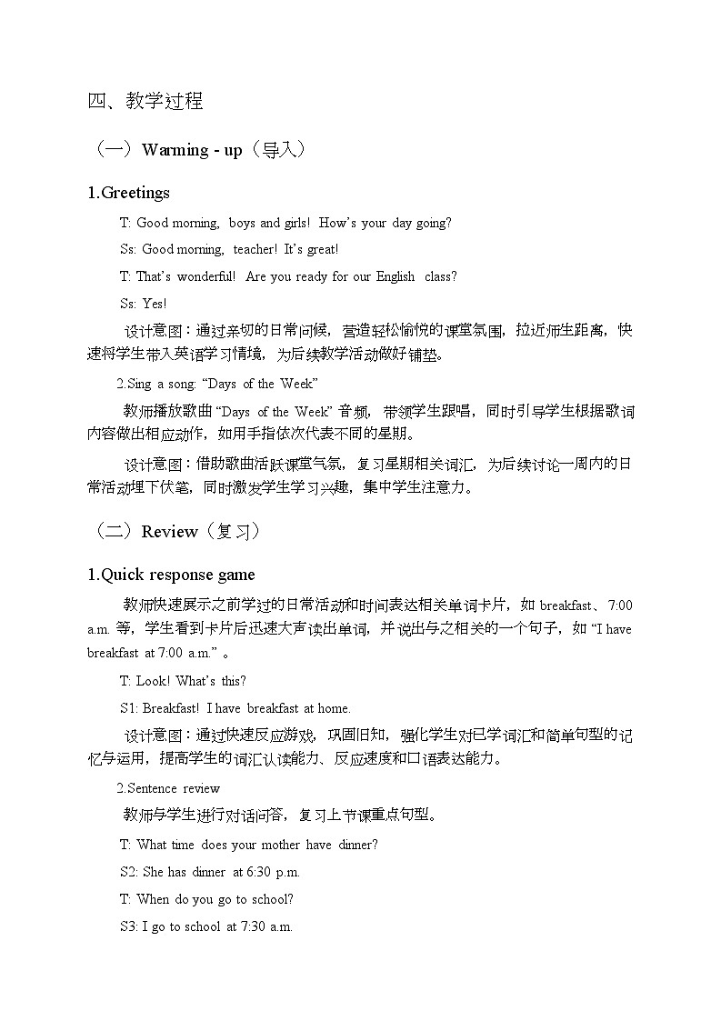 Unit2 Lesson 4 I often run on the sports ground(教案)-闽教版(2024)英语四年级上册第3页